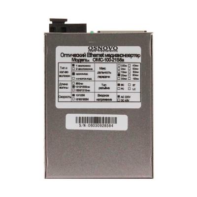 Оптический медиаконвертер Osnovo OMC-100-21S5a, фото 2